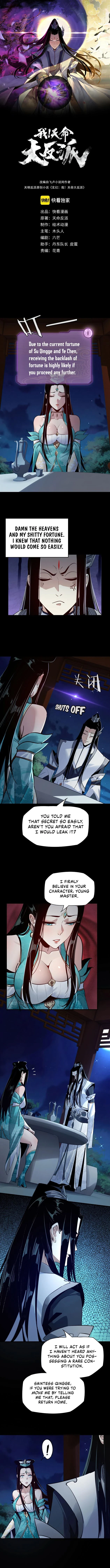 I Am the Fated Villain Chapter 5 — Page 2