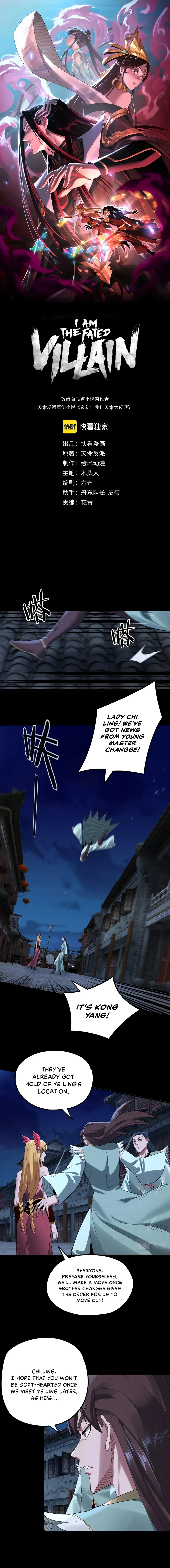 I Am the Fated Villain Chapter 70 — Page 2