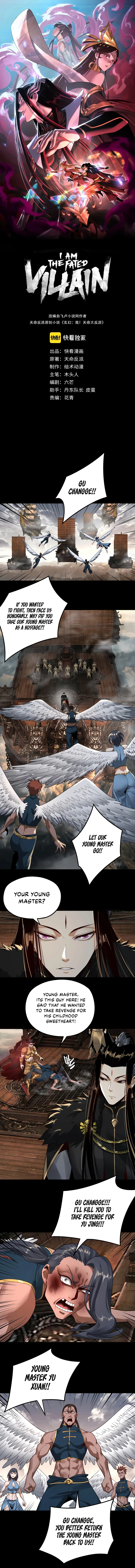 I Am the Fated Villain Chapter 82 — Page 2