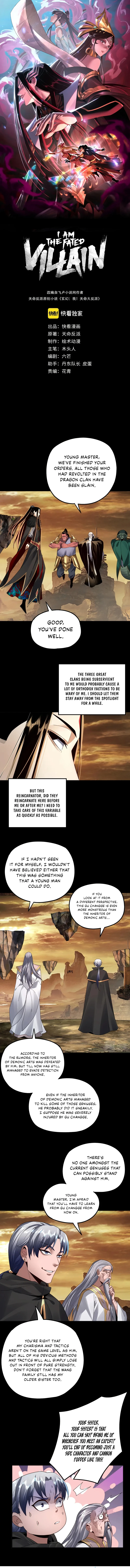 I Am the Fated Villain Chapter 89 — Page 2