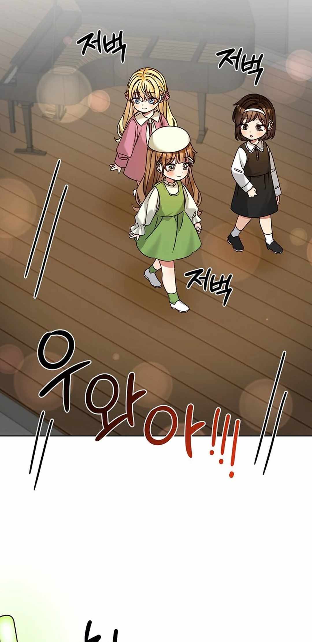 I Became a Doting Father Chapter 178 — Page 16