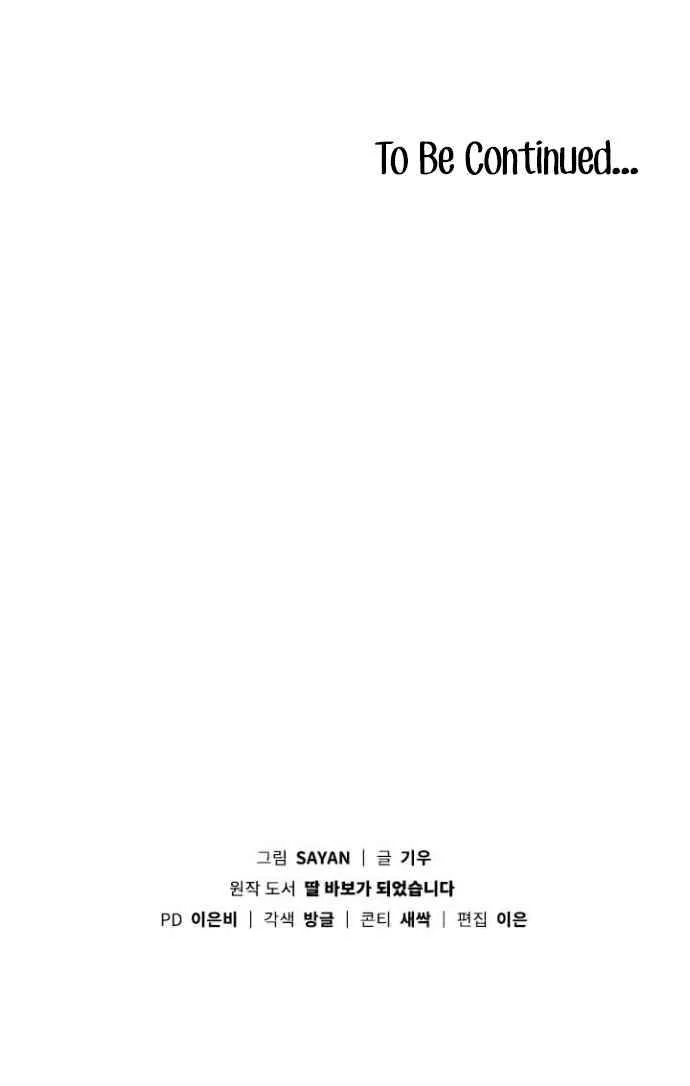 I Became a Doting Father Chapter 22 — Page 19