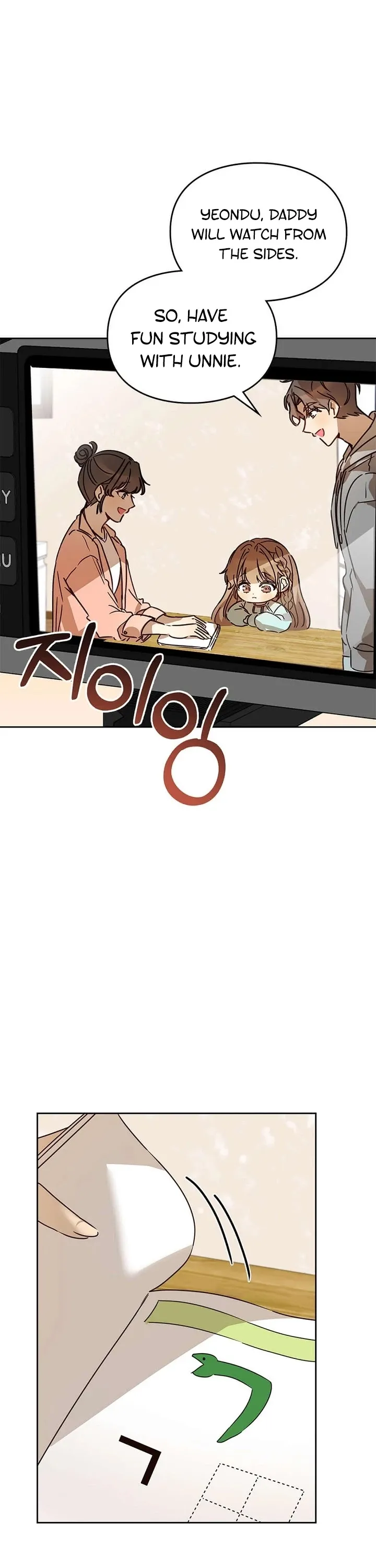 I Became a Doting Father Chapter 27 — Page 6
