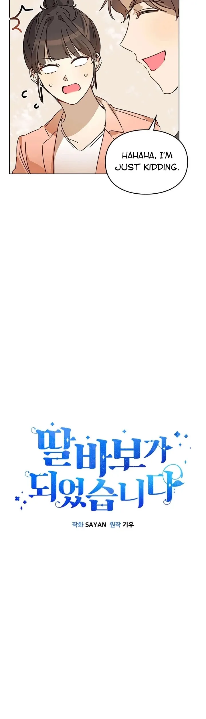 I Became a Doting Father Chapter 27 — Page 18