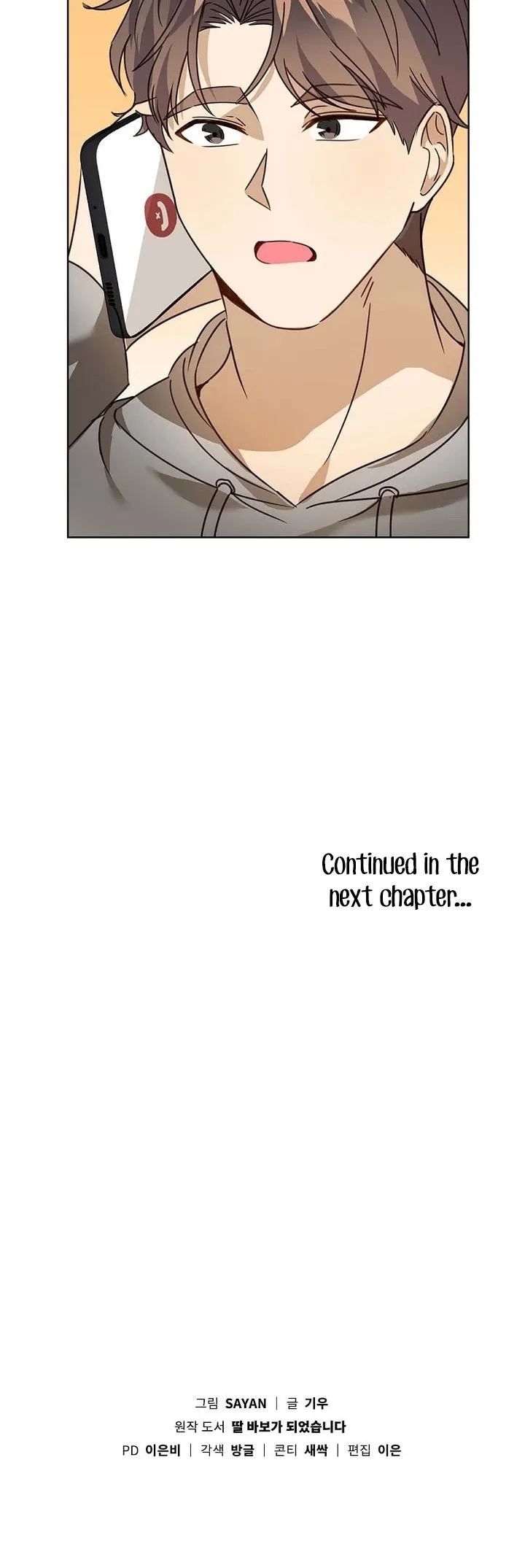 I Became a Doting Father Chapter 27 — Page 43