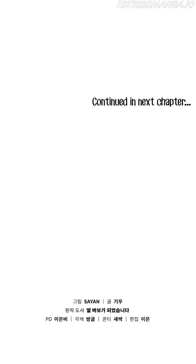 I Became a Doting Father Chapter 29.1 — Page 16