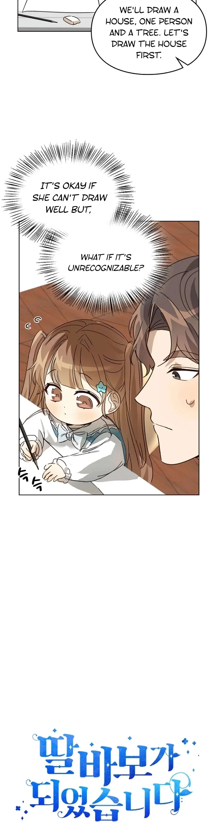 I Became a Doting Father Chapter 29 — Page 16