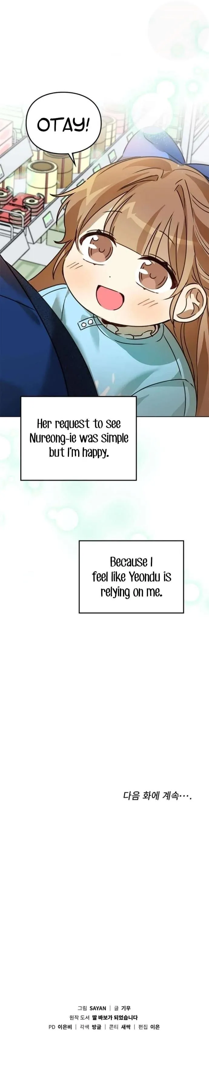 I Became a Doting Father Chapter 34.0 — Page 17