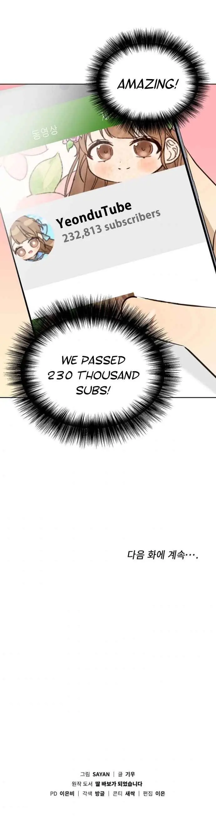 I Became a Doting Father Chapter 35 — Page 18