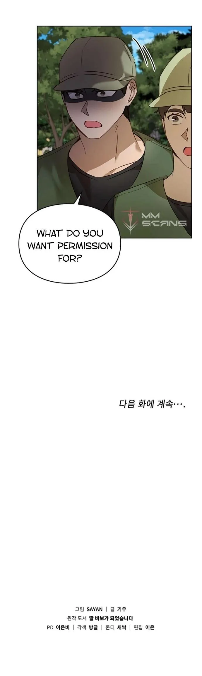 I Became a Doting Father Chapter 36 — Page 38