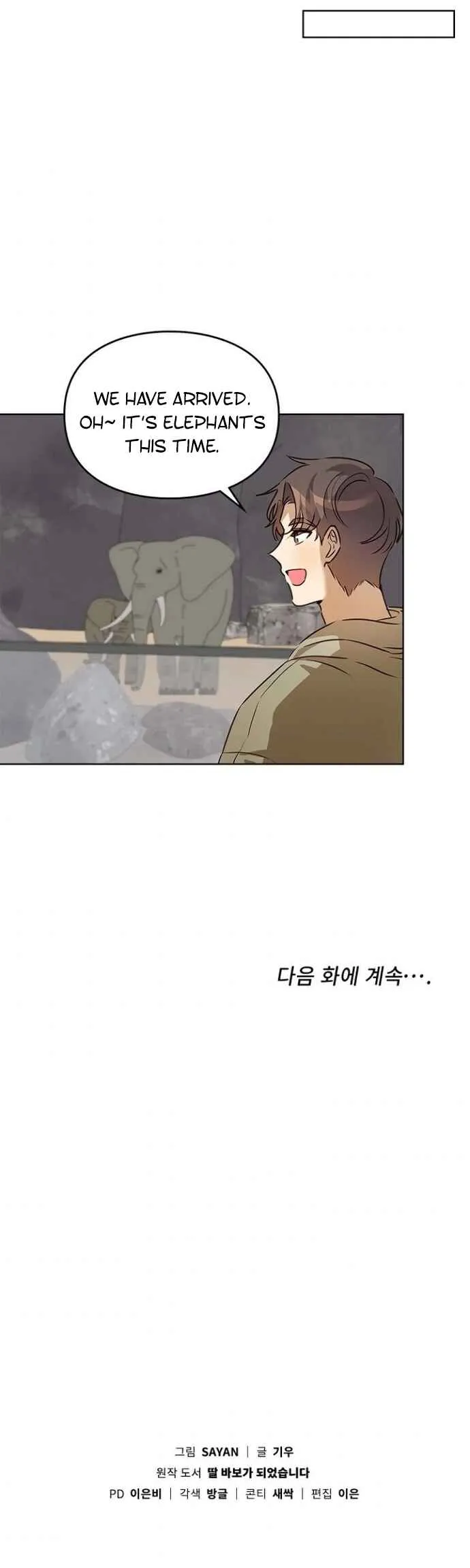 I Became a Doting Father Chapter 37 — Page 18