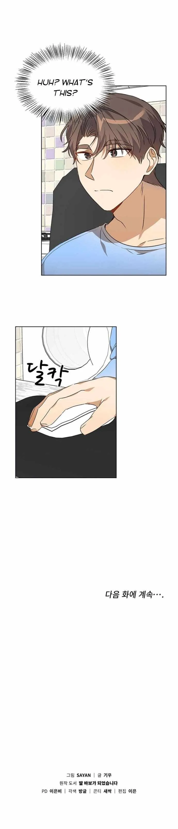 I Became a Doting Father Chapter 44 — Page 20