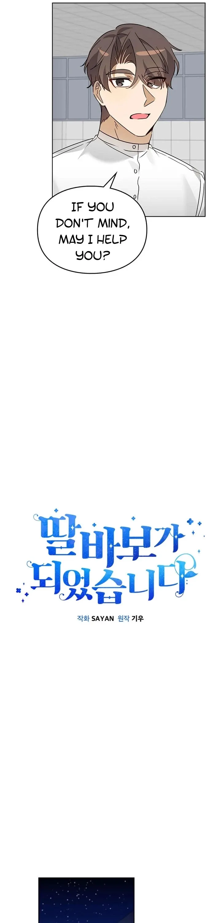 I Became a Doting Father Chapter 54 — Page 11