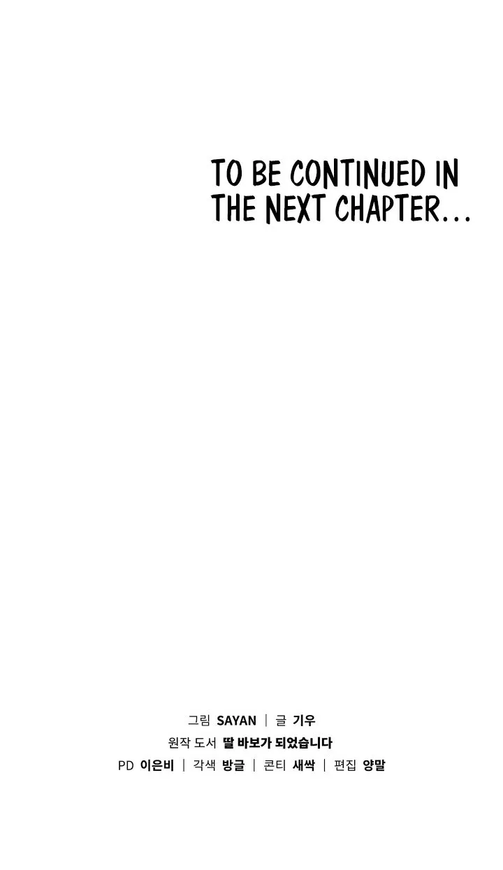 I Became a Doting Father Chapter 55 — Page 10