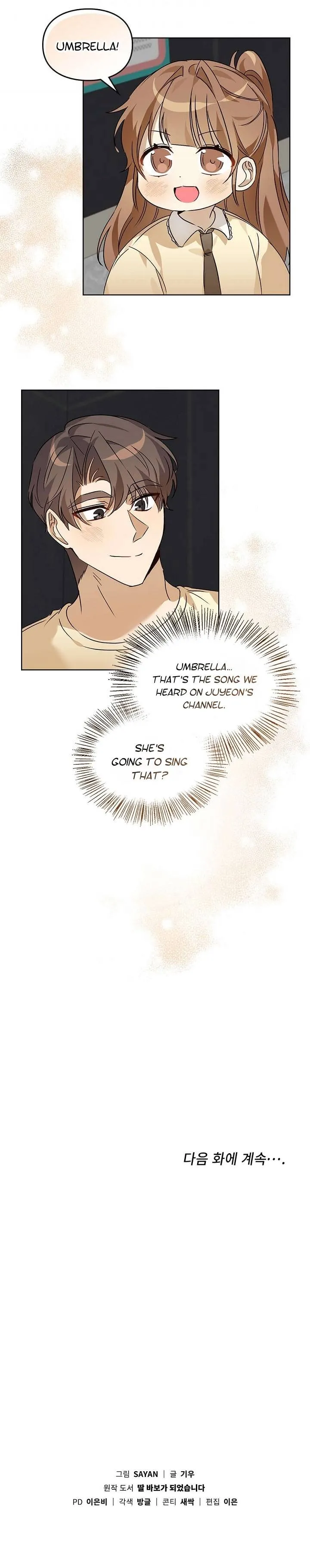 I Became a Doting Father Chapter 59 — Page 11