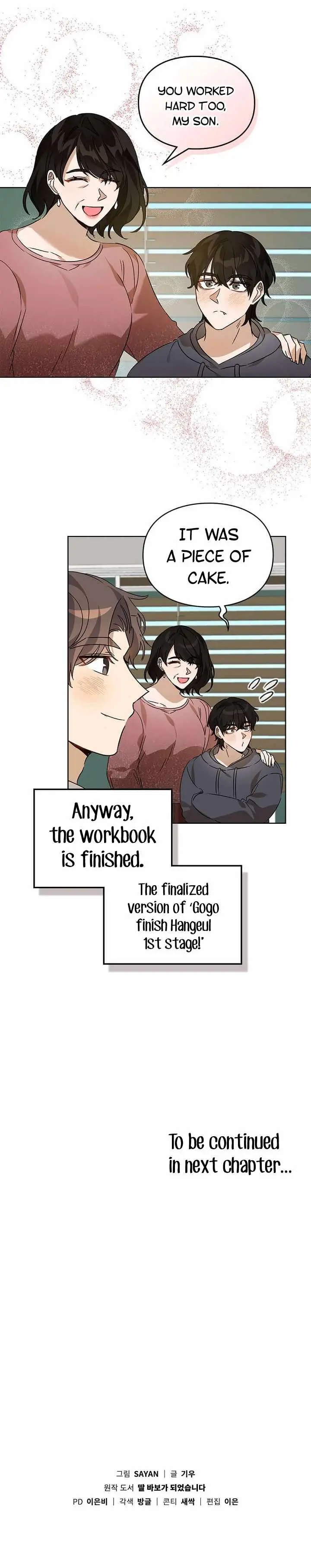 I Became a Doting Father Chapter 61 — Page 12