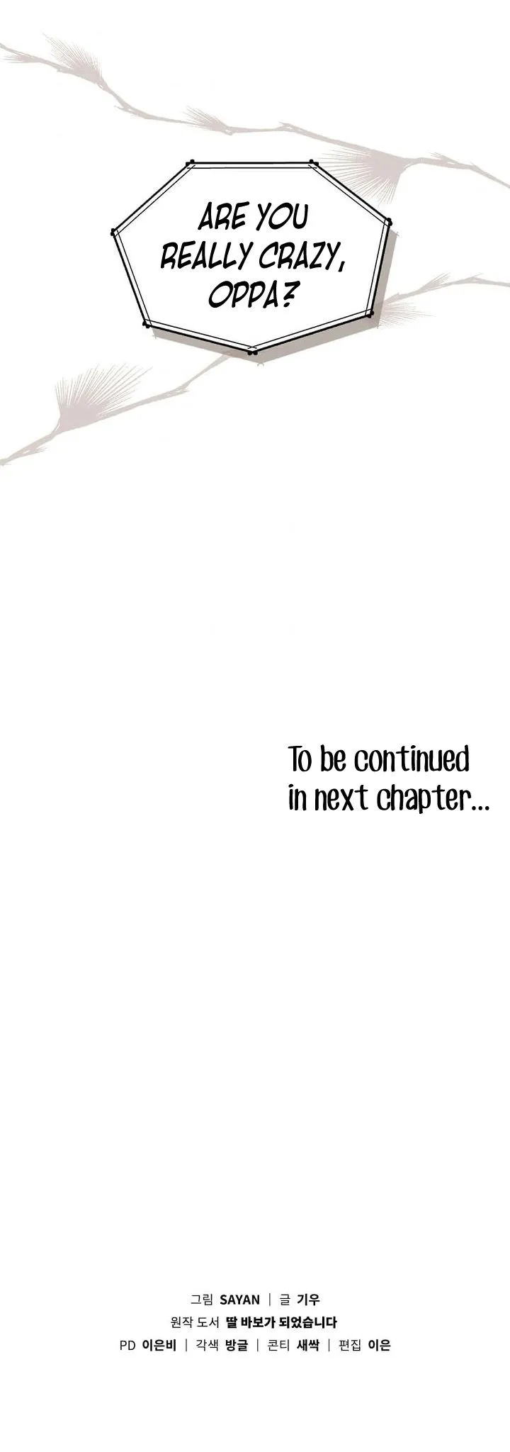 I Became a Doting Father Chapter 62 — Page 13
