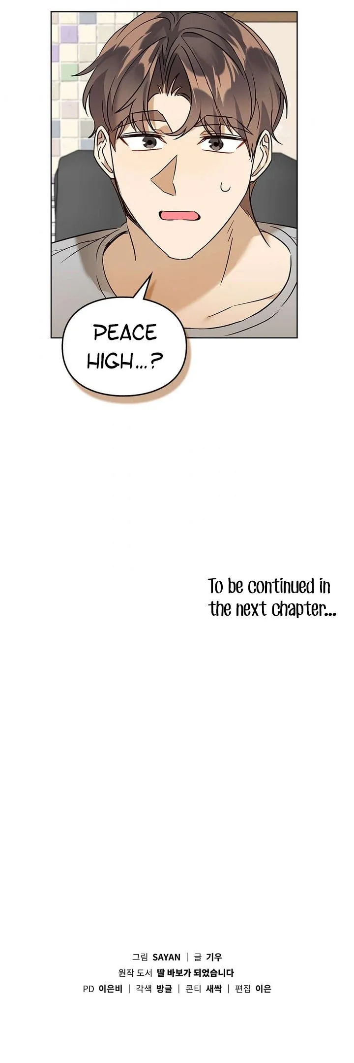 I Became a Doting Father Chapter 68 — Page 12