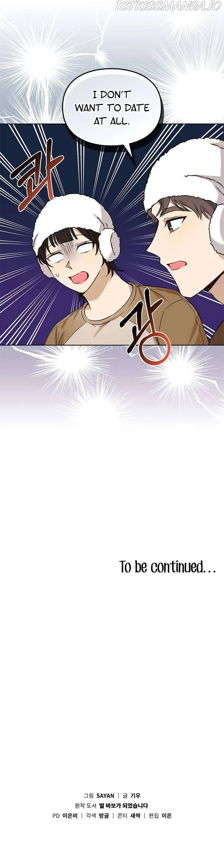 I Became a Doting Father Chapter 74 — Page 13