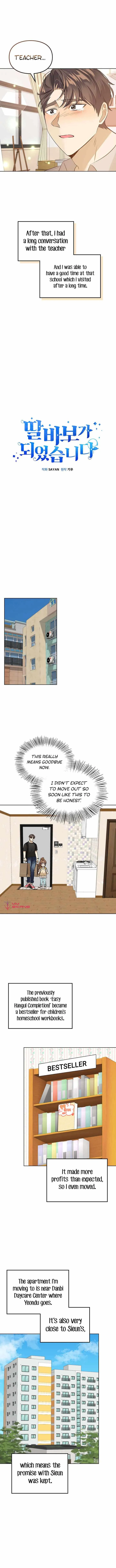 I Became a Doting Father Chapter 78 — Page 3