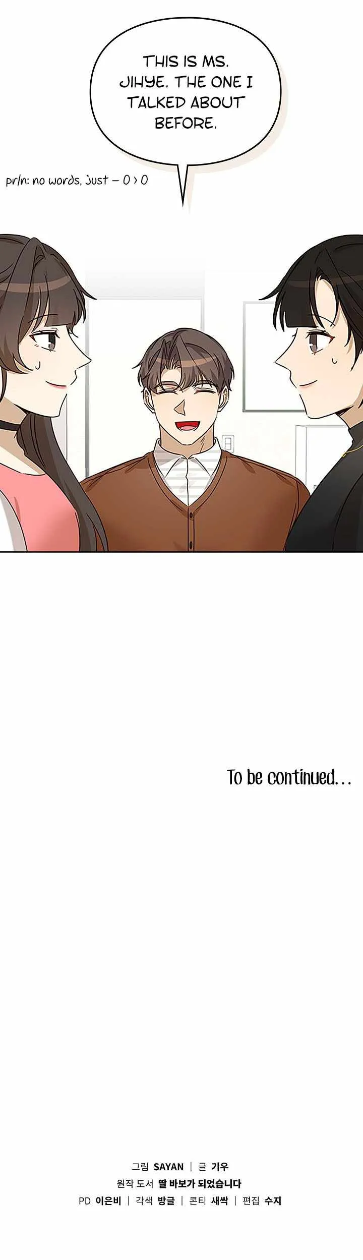 I Became a Doting Father Chapter 82 — Page 12