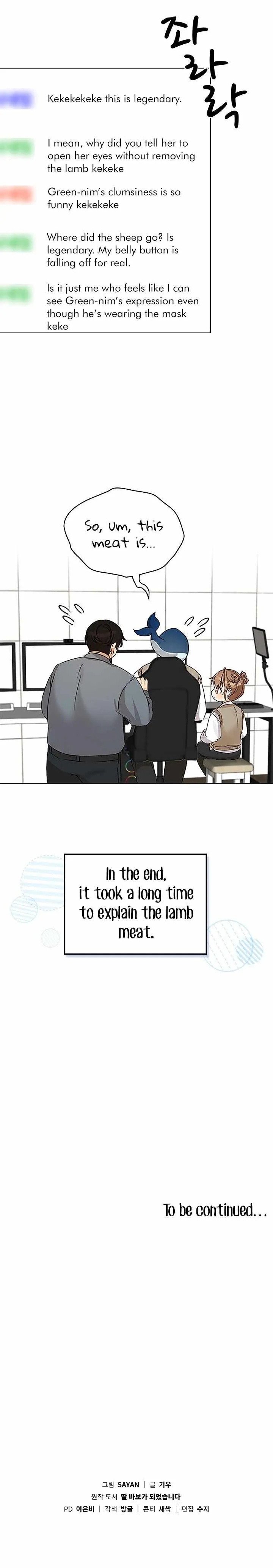 I Became a Doting Father Chapter 86 — Page 12