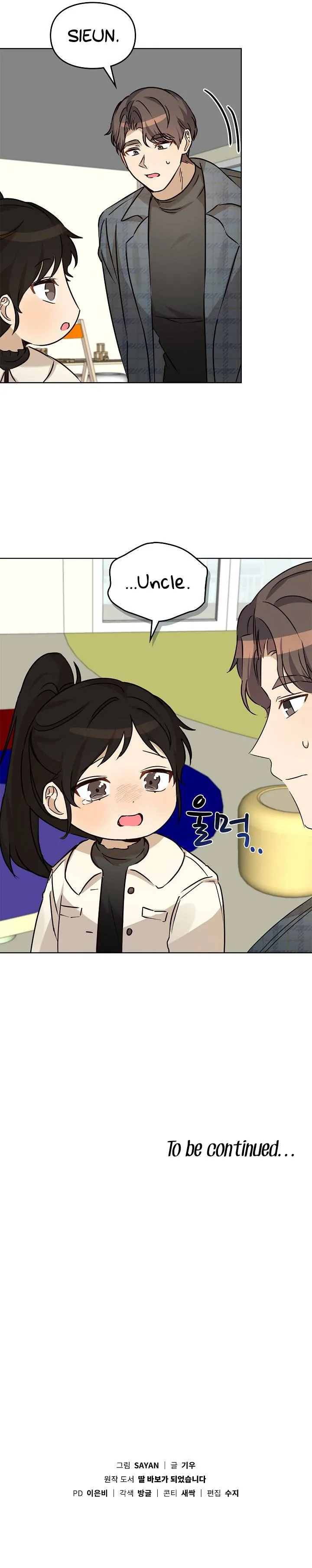 I Became a Doting Father Chapter 97 — Page 12