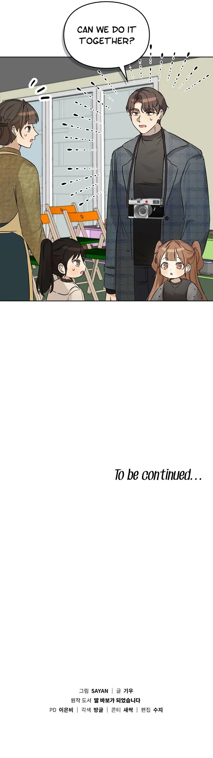 I Became a Doting Father Chapter 98 — Page 11