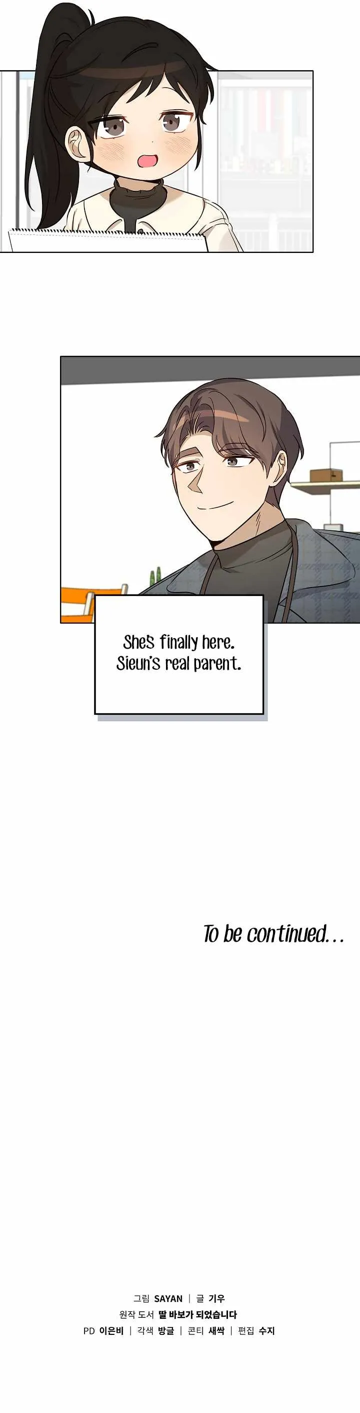 I Became a Doting Father Chapter 99 — Page 12