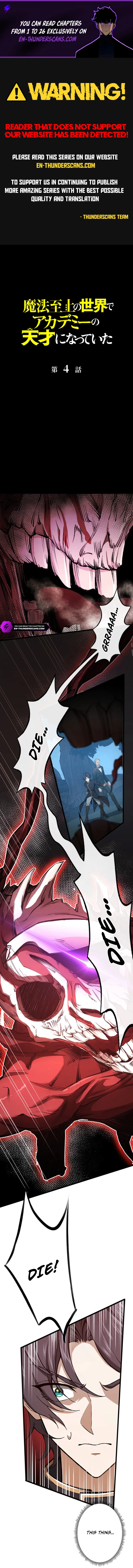 I Became a Genius at the Academy in a World Where Magic Reigns Supreme Chapter 4 — Page 1