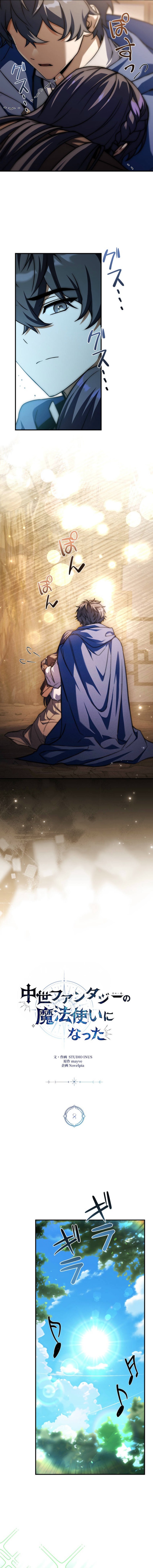 I Became a Mage in a Medieval Fantasy World Chapter 8 — Page 5