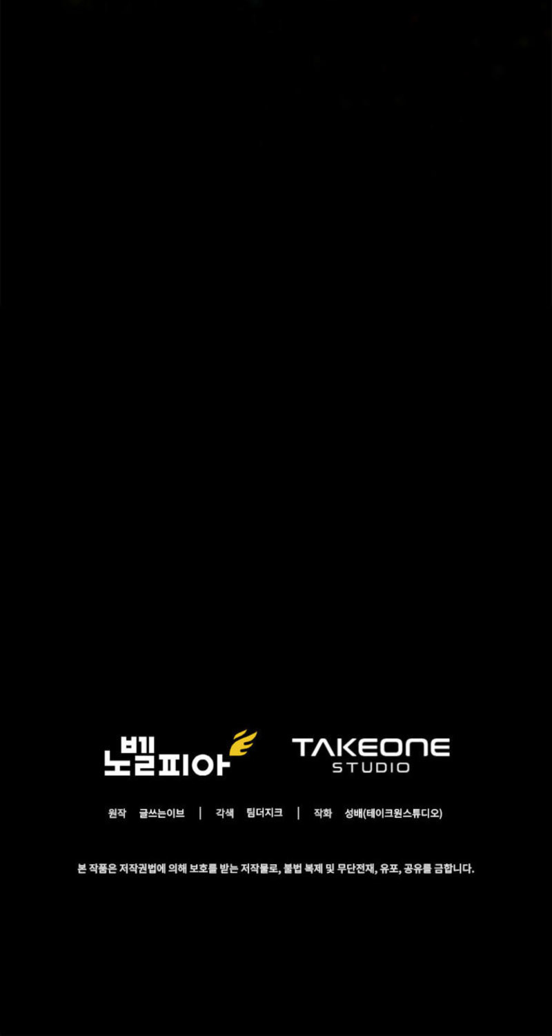 I Became the Mentor of the Weakest Demon King Chapter 1 — Page 21