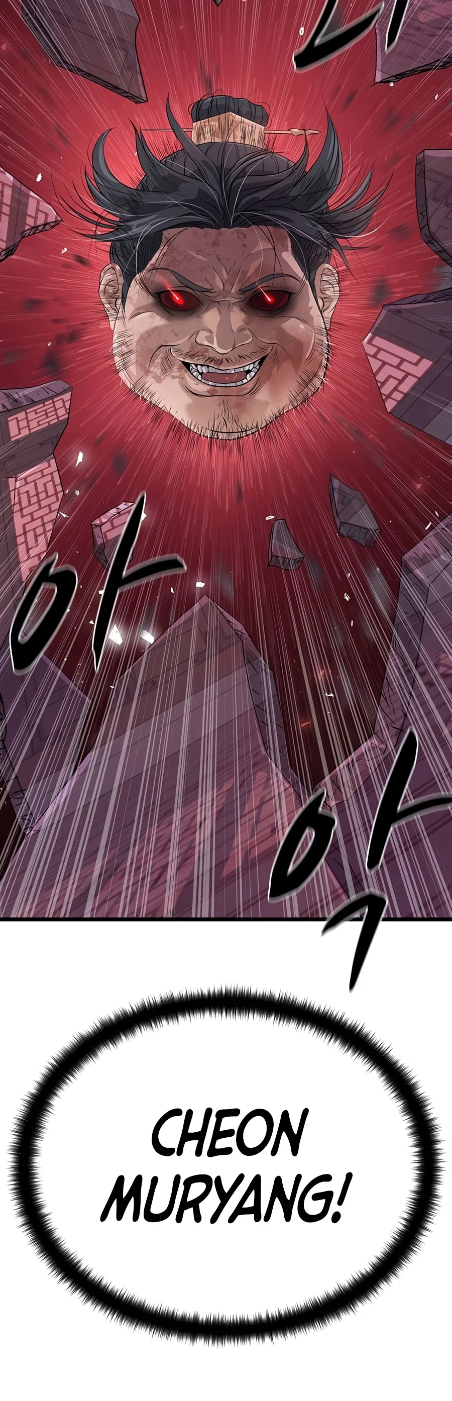 I Became the Scoundrel of the Cheon Family Chapter 18 — Page 8