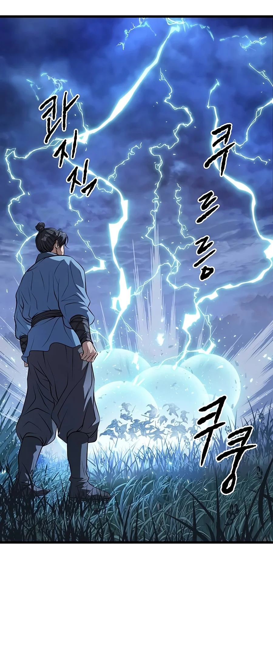 I Became the Scoundrel of the Cheon Family Chapter 20 — Page 4
