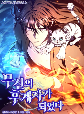 I Became the Successor of the Martial God cover