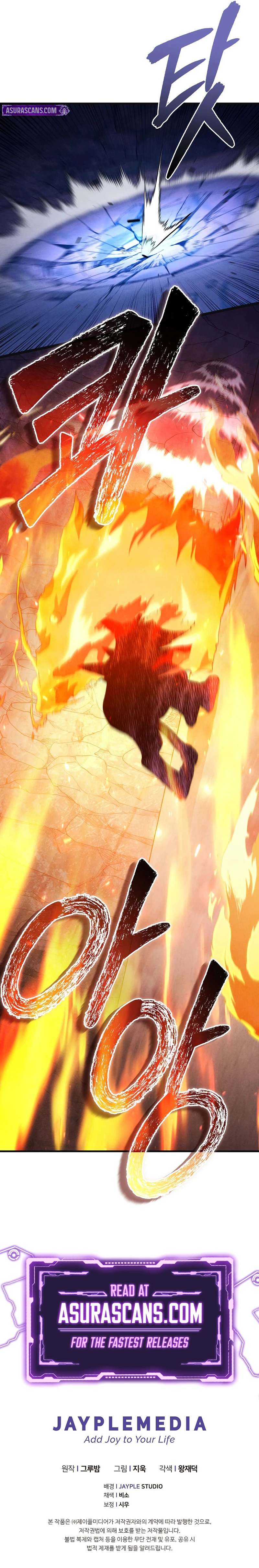 I Became the Successor of the Martial God Chapter 25 — Page 11