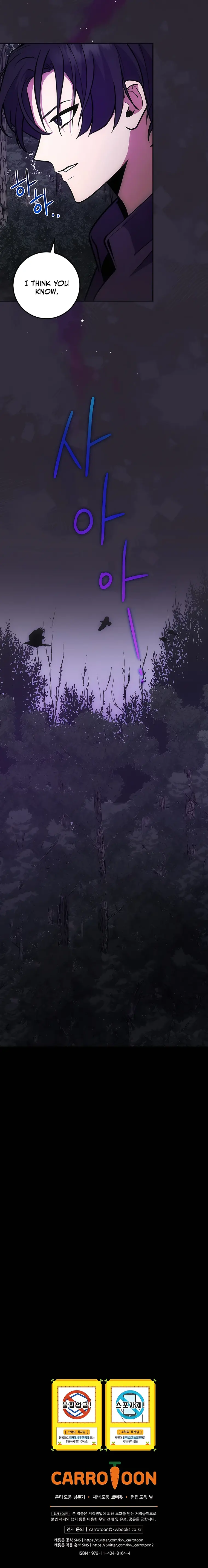 I Became the Youngest Prince of This Novel Chapter 11 — Page 13