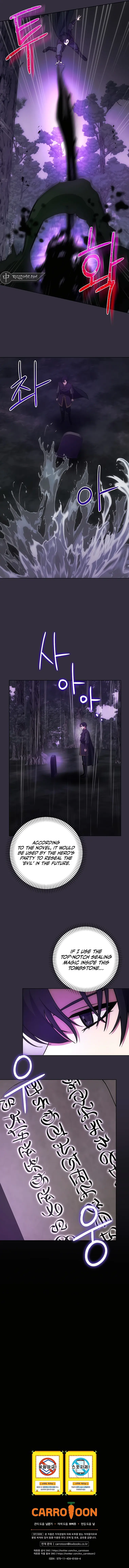 I Became the Youngest Prince of This Novel Chapter 12 — Page 14