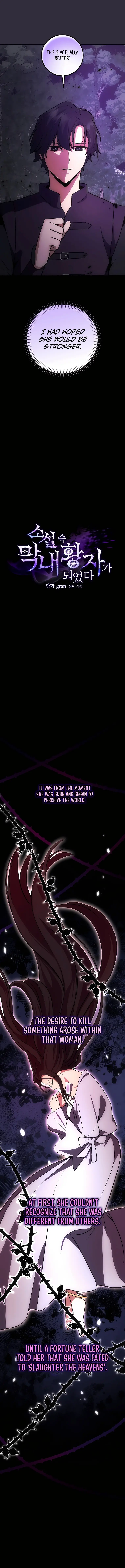 I Became the Youngest Prince of This Novel Chapter 13 — Page 9