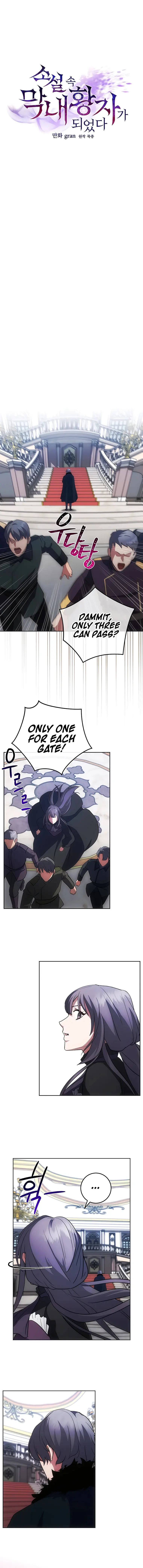 I Became the Youngest Prince of This Novel Chapter 19 — Page 7