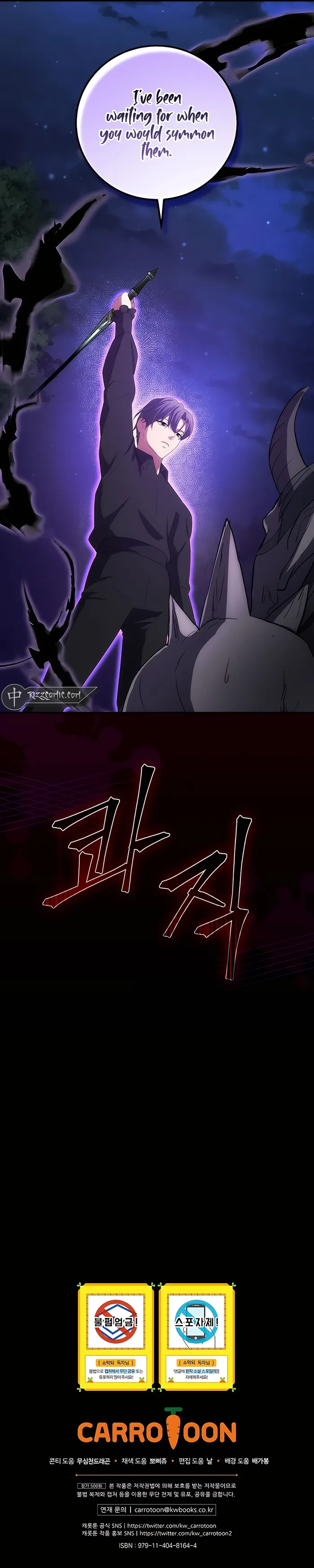 I Became the Youngest Prince of This Novel Chapter 32 — Page 14