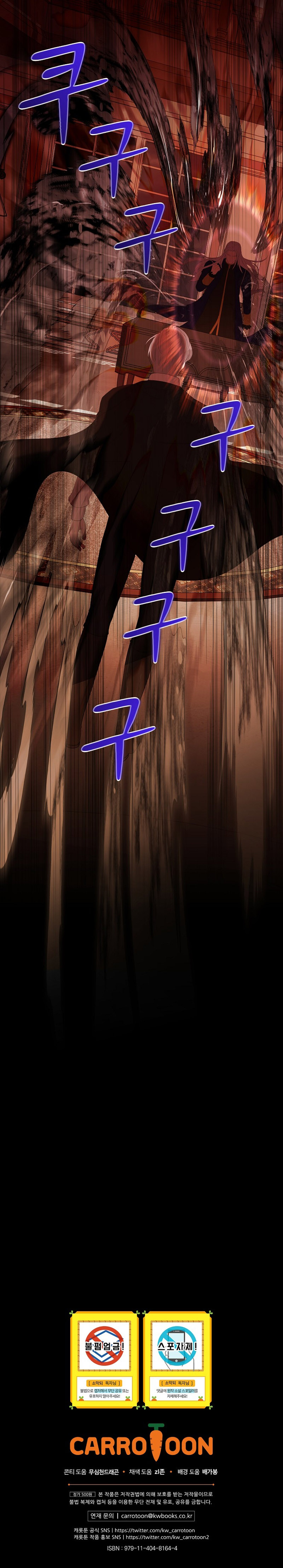 I Became the Youngest Prince of This Novel Chapter 48 — Page 15