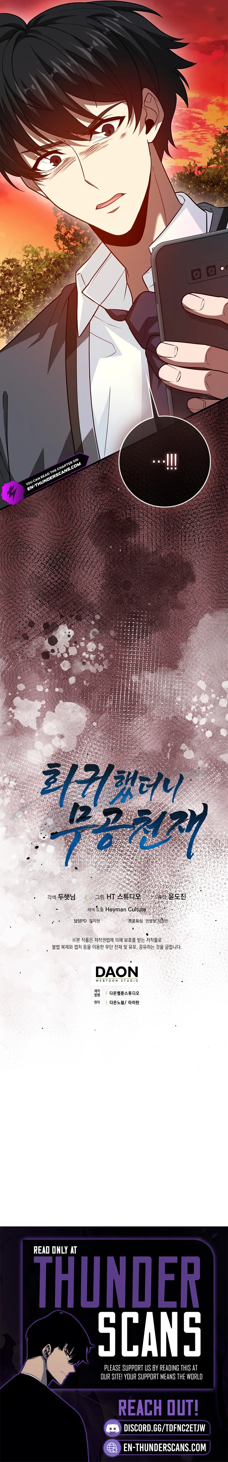I Came Back as a Martial Genius Chapter 131 — Page 13