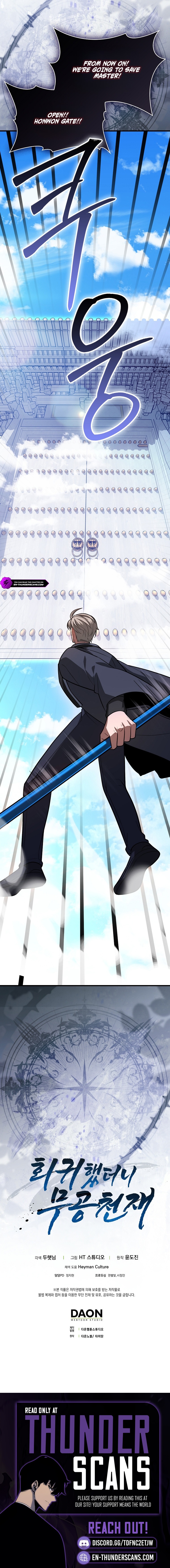 I Came Back as a Martial Genius Chapter 136 — Page 16