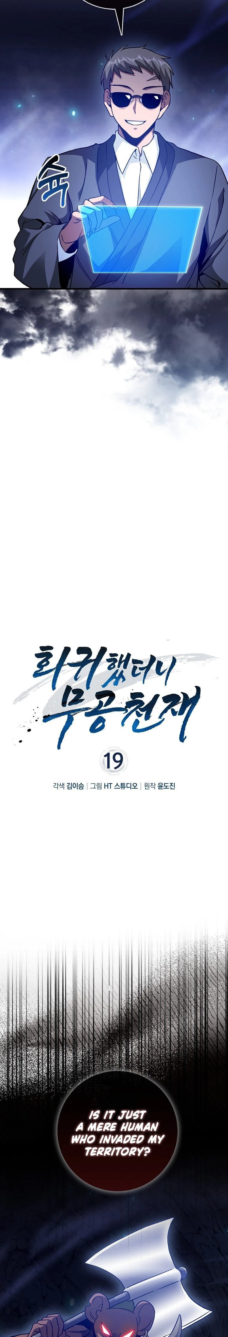 I Came Back as a Martial Genius Chapter 19 — Page 14