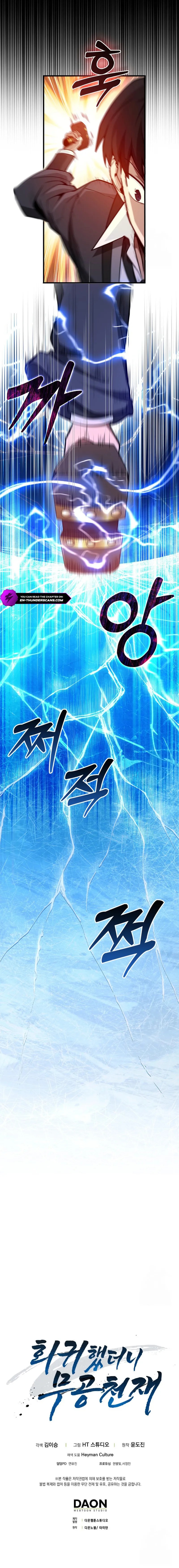 I Came Back as a Martial Genius Chapter 42 — Page 13