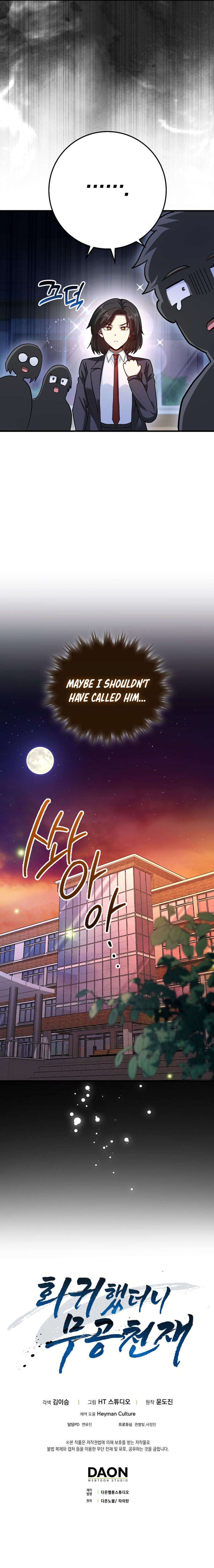 I Came Back as a Martial Genius Chapter 57 — Page 17