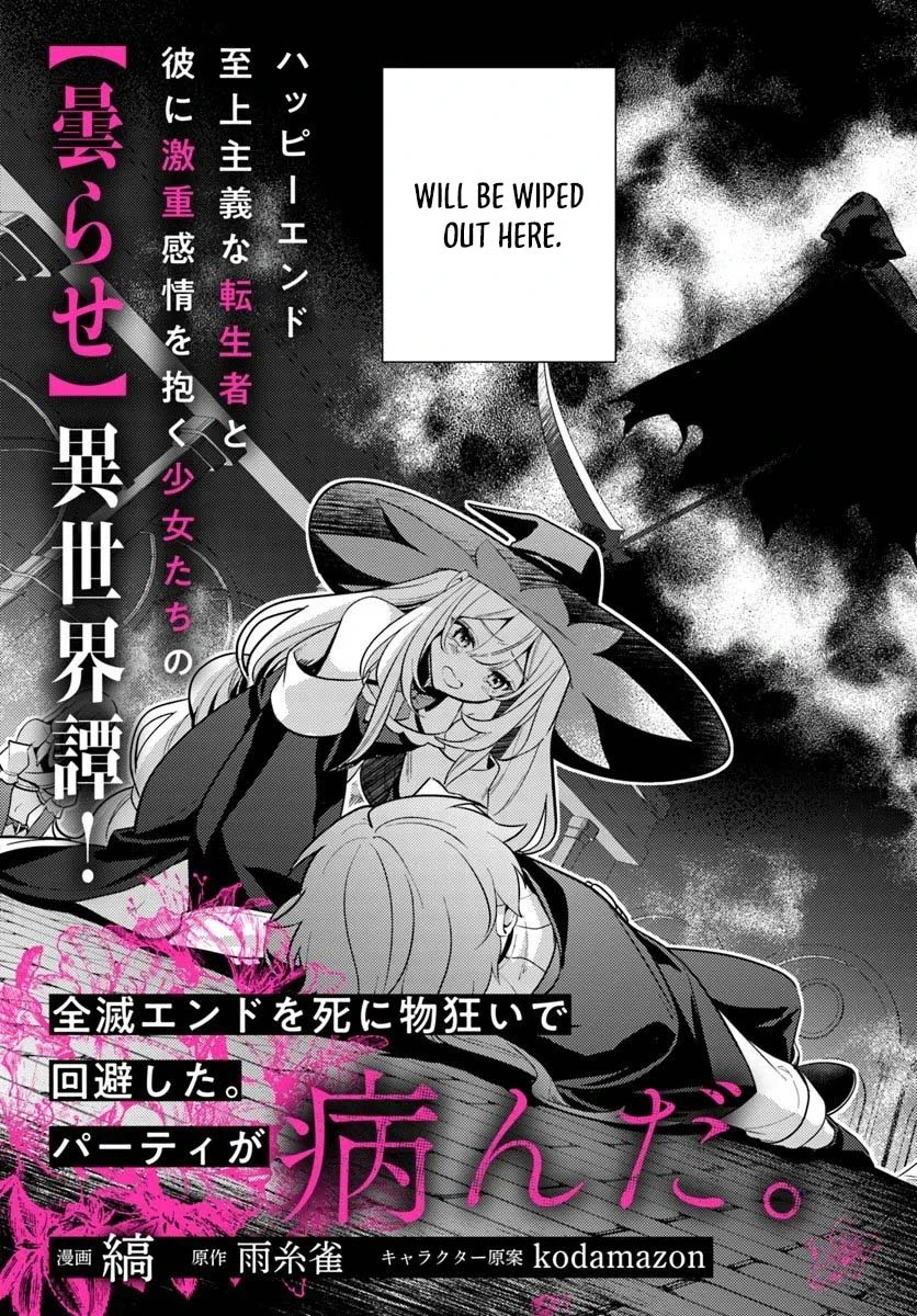 I Desperately Avoided the Party’s Annihilation Ending, but They Became Yandere Chapter 1 — Page 5