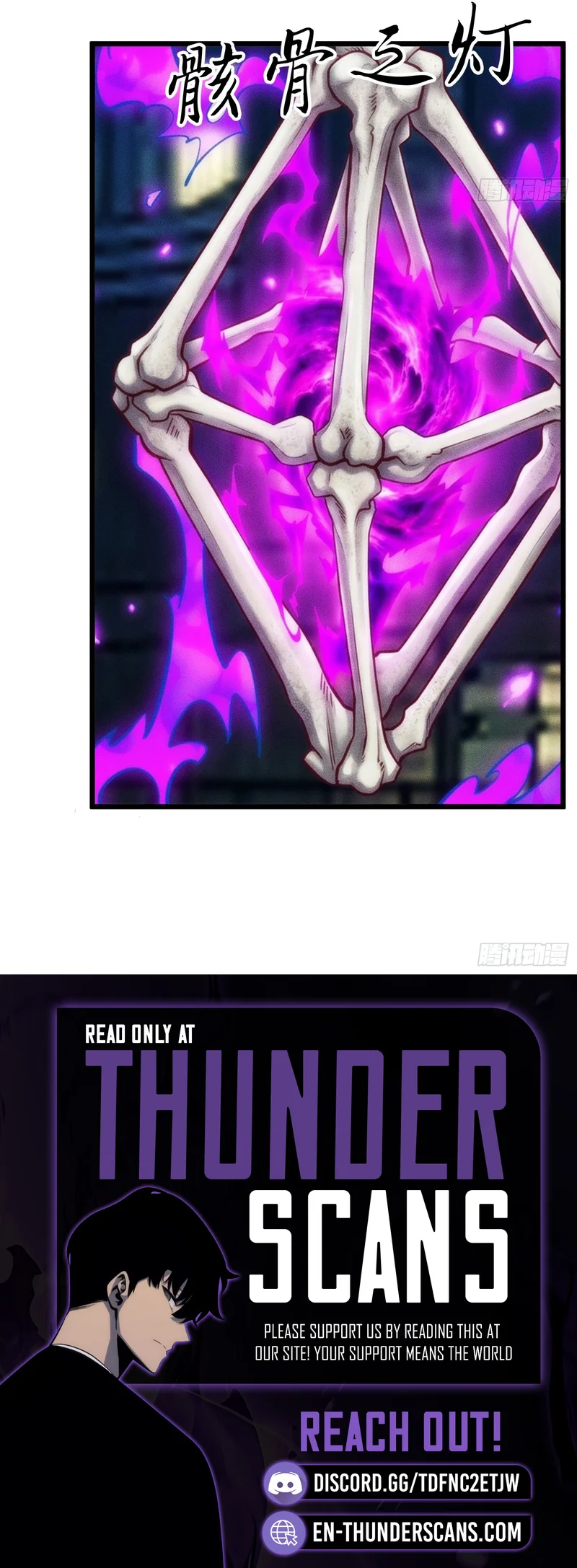 I, Farmer, Plant the Undead Chapter 18 — Page 19