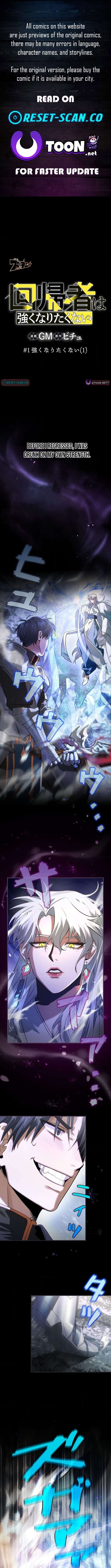 I Gave Up Being Stronger Chapter 1 — Page 1